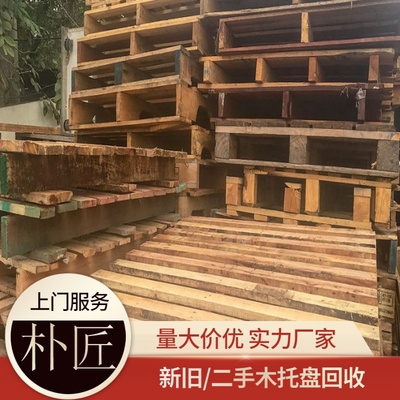 上海市旧木托盘回收再加工平台