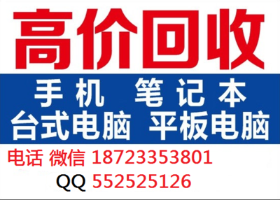 翠屏区上江北华为P10手机回收手机收购价格